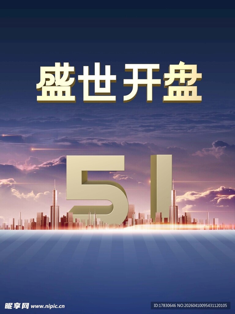 劳动节海报