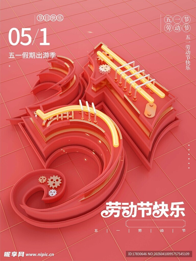 劳动节海报