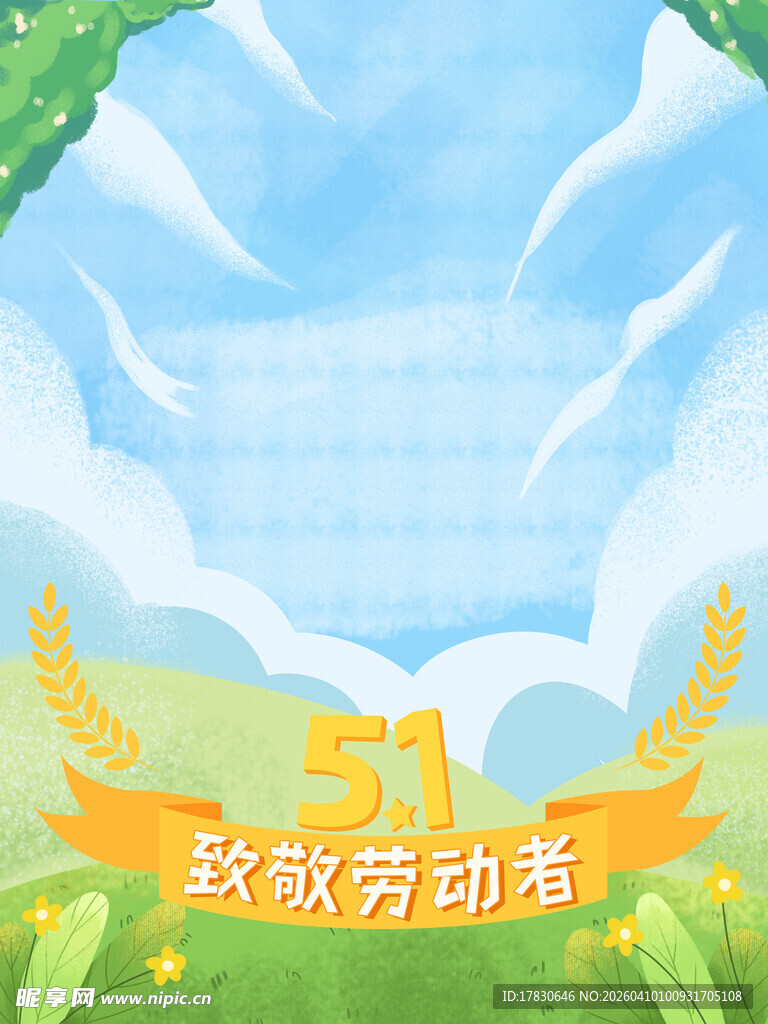 劳动节海报