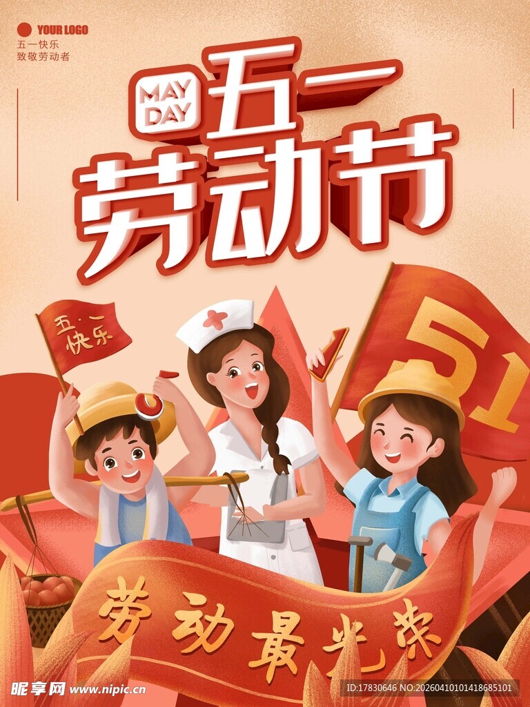 劳动节海报