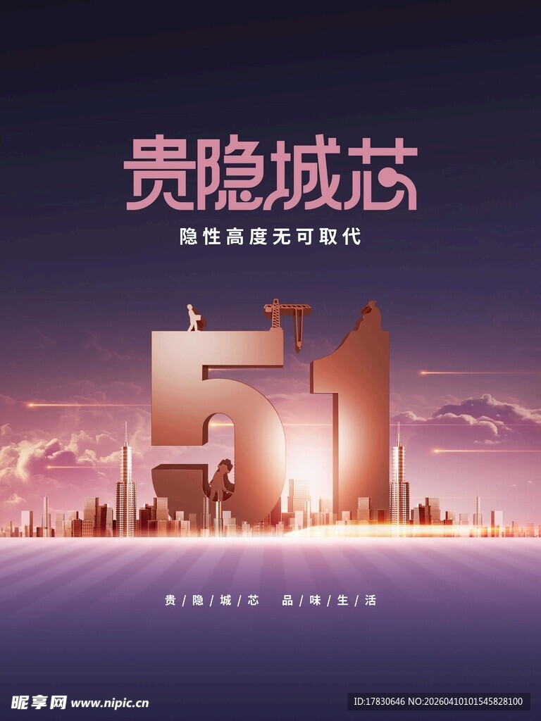 劳动节海报