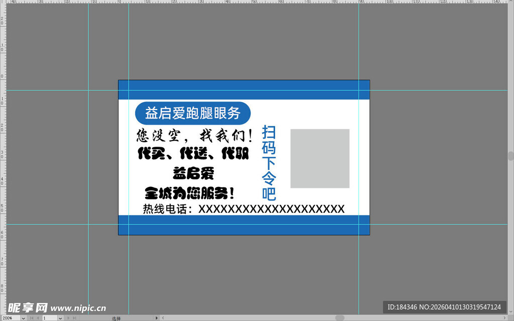 简约服务不干胶