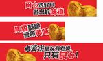 美味炸鸡促销标语展示