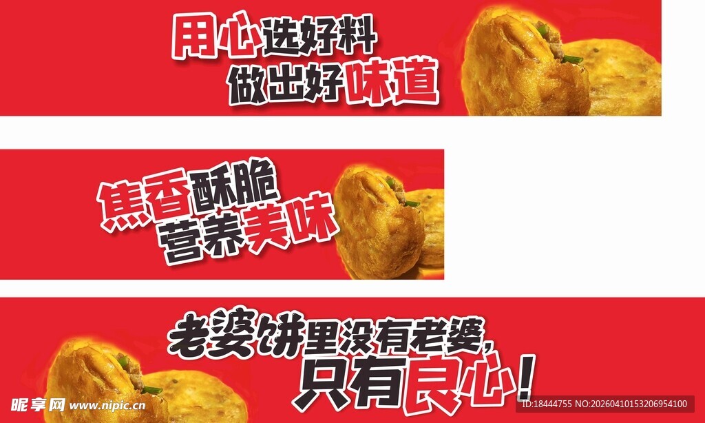 美味炸鸡促销标语展示