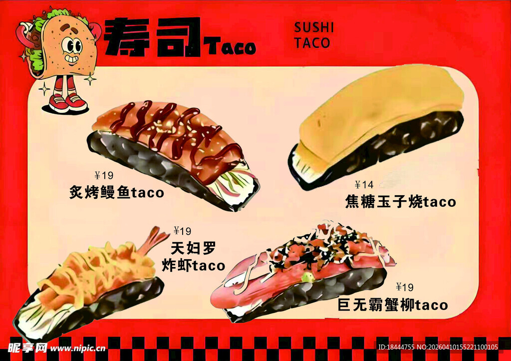 多样美味寿司展示