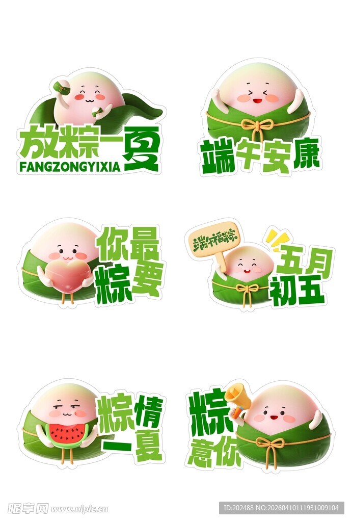 端午安康绿色手举牌电商