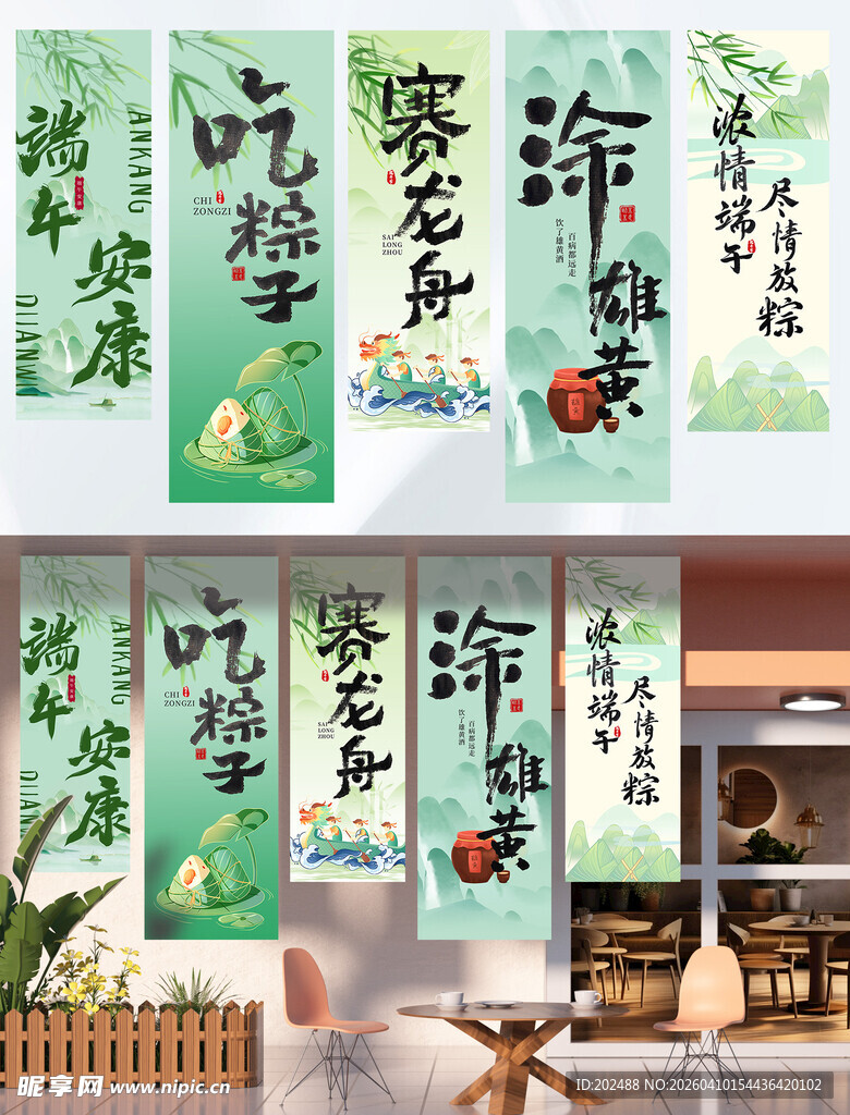 端午节粽子绿色大气装饰挂布条幅