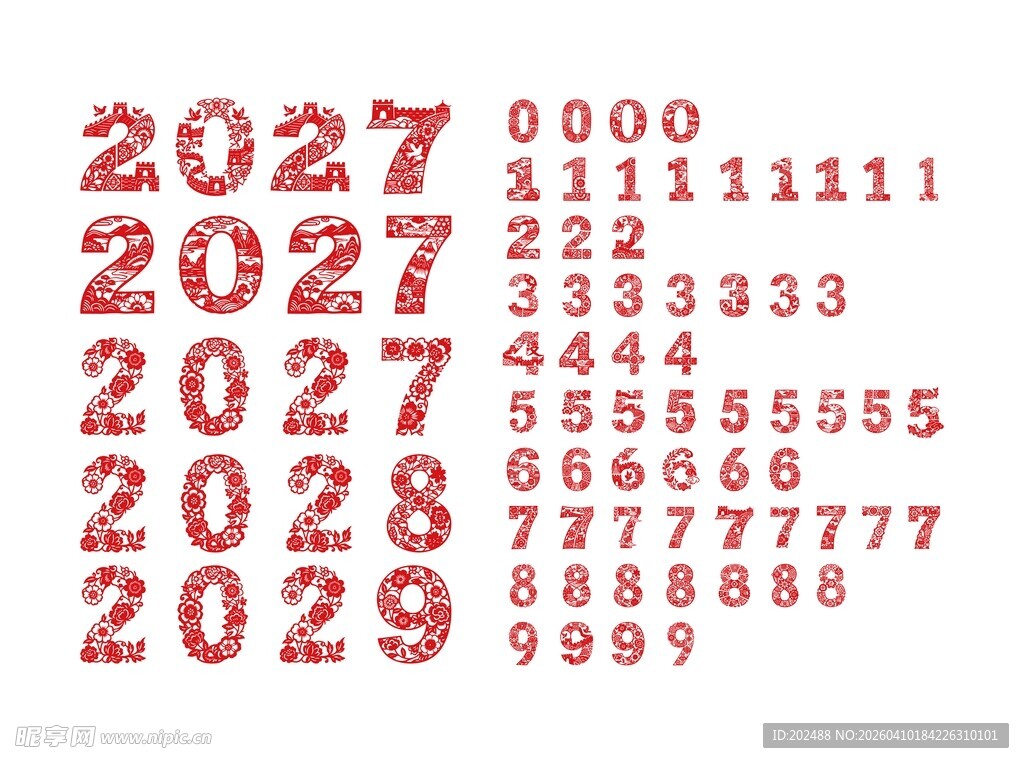 剪纸数字组合图案