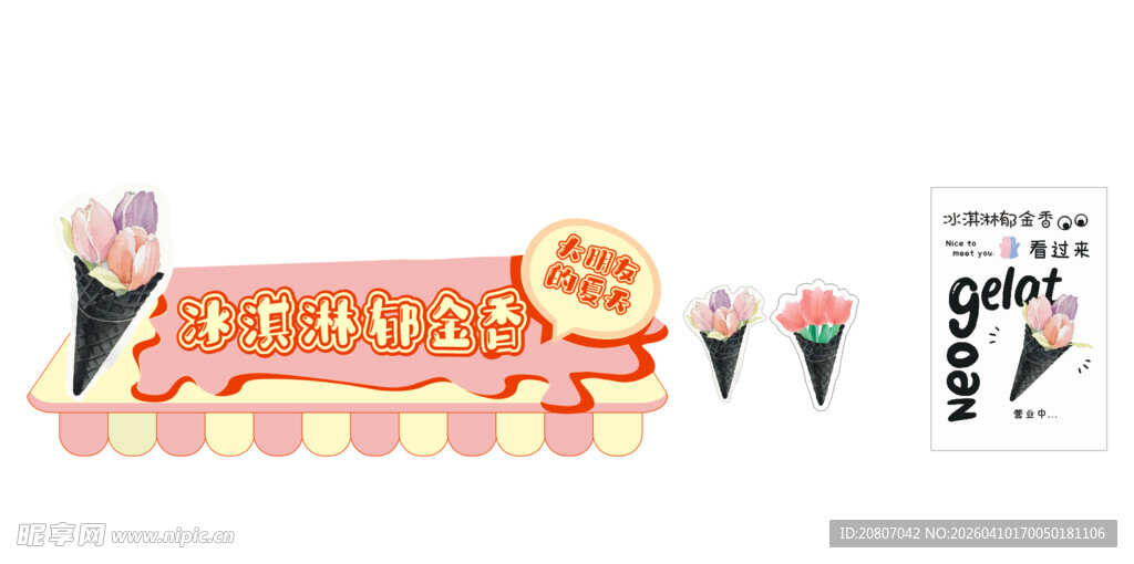 生日蛋糕装饰套装