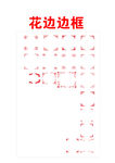 红色方形边框设计素材