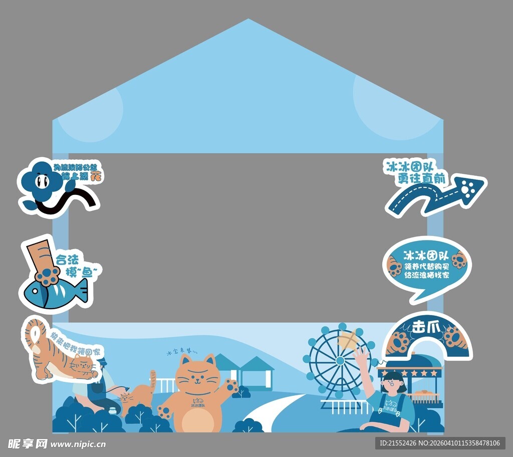 DP点创意帐篷造型销售摊位