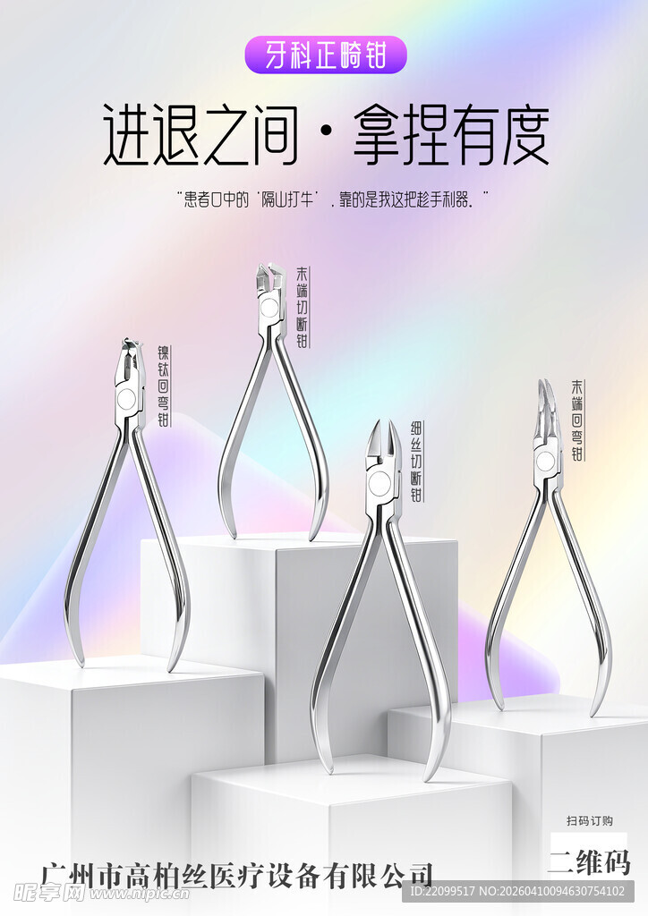 多产品陈列展示创意海报设计