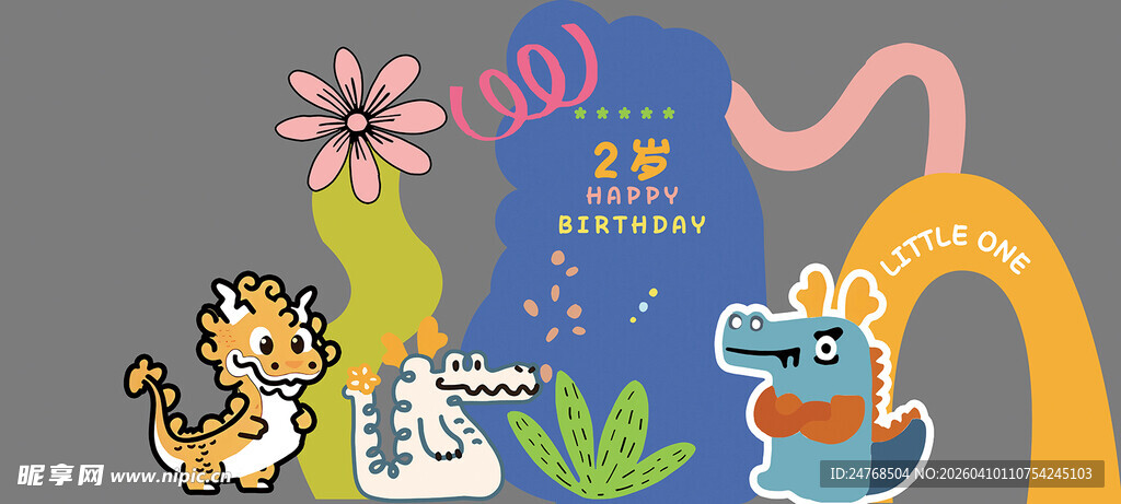 童心多巴胺宝宝宴生日宴设计