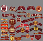 新房布置结婚小素材