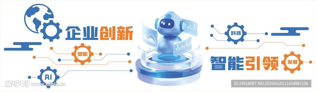 人工智能背景墙 科技文化墙