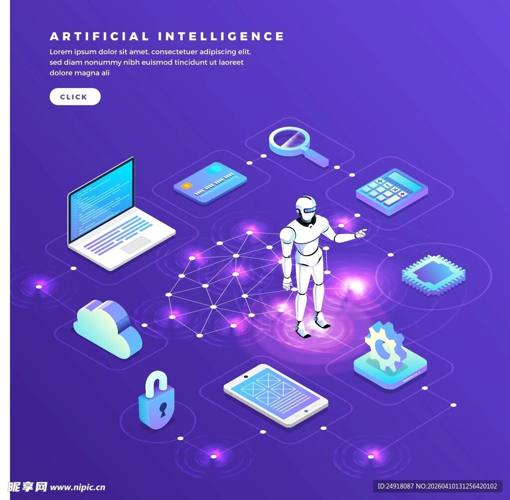 人工智能科技场景展示