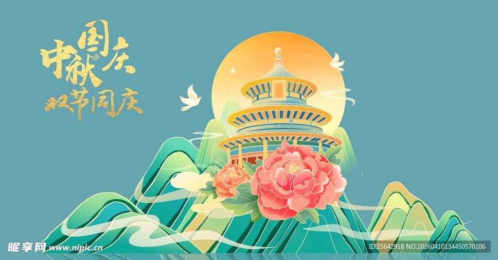 国潮风山水花卉插画