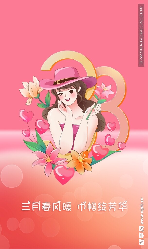 甜美女孩与花卉梦幻插画