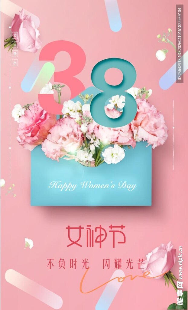 女神节手提花盒浪漫呈现