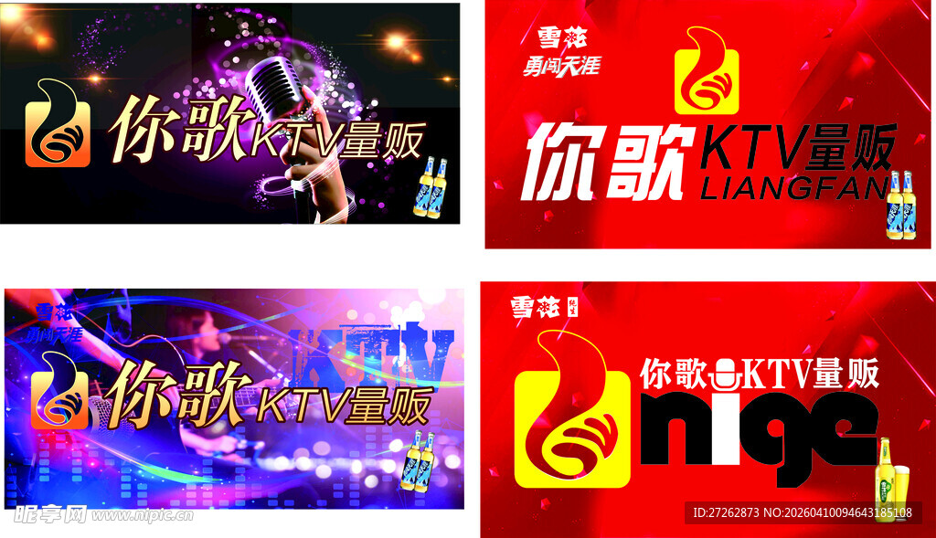 KTV量贩灯箱招牌