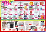超市DM海报家居小家电针织床品