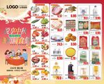 超市促销活动宣传海报中秋节