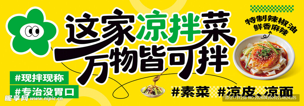 网红美食灯箱海报小吃餐车海报