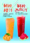 鲜榨橙汁与西瓜汁饮品
