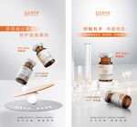 美业时尚科技感易可美产品宣传