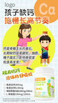 孩子补钙长高