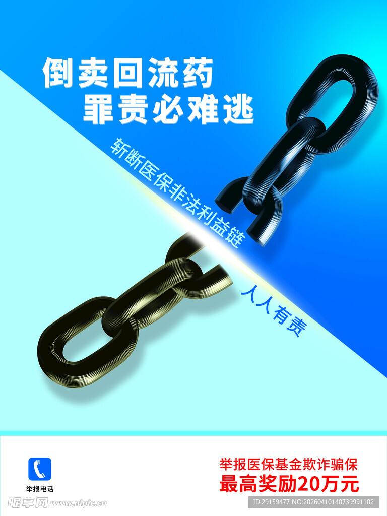倒链回油阀