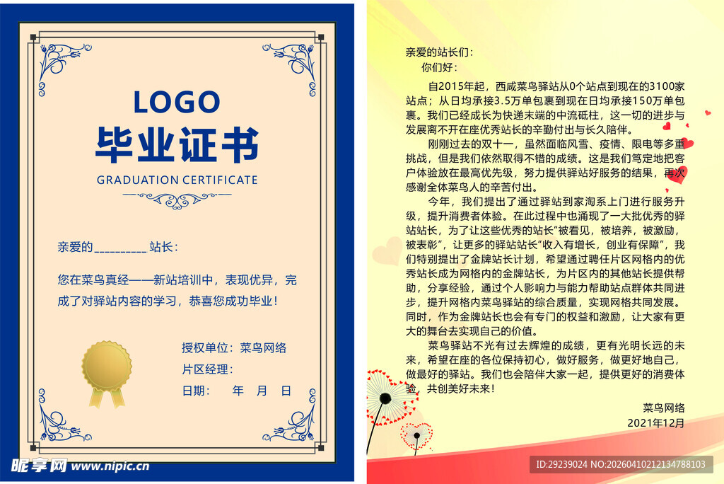 简约风毕业证书设计模板