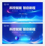 蓝色科技背景