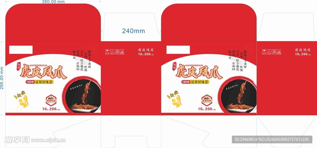 虎皮凤爪包装设计图