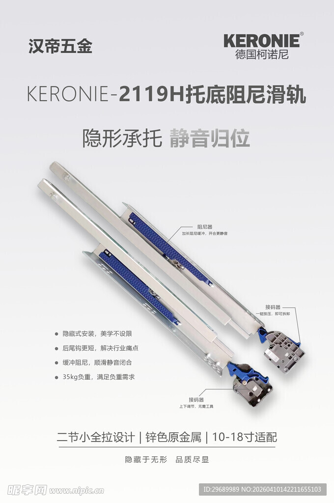 五金海报滑轨
