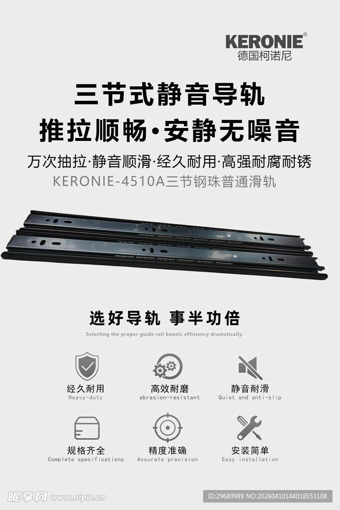 三节式静音导轨产品展示