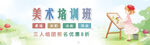 儿童美术培训班招生海报