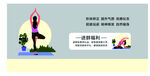 瑜伽练习海报展名片