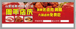 国潮店庆促销海报