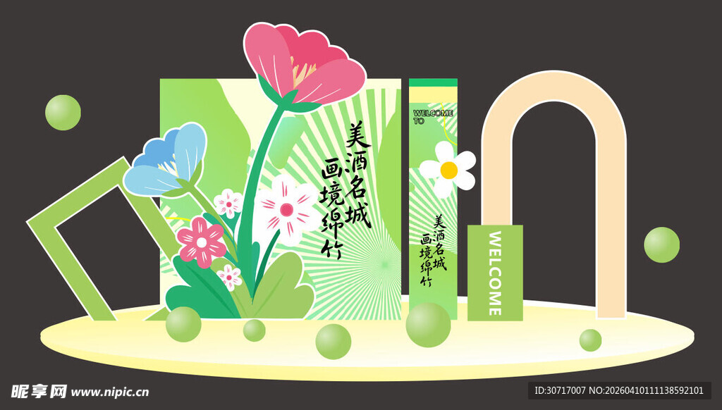 春日花卉立体装饰场景