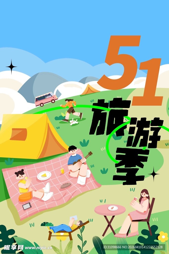 五一旅游季欢乐露营场景