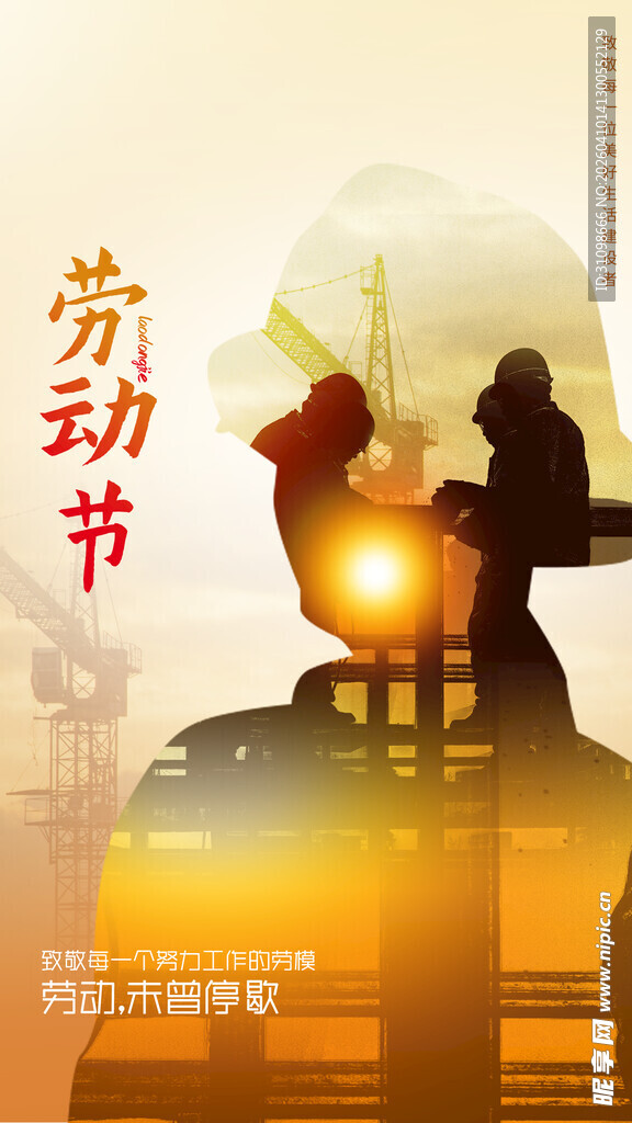 51劳动节