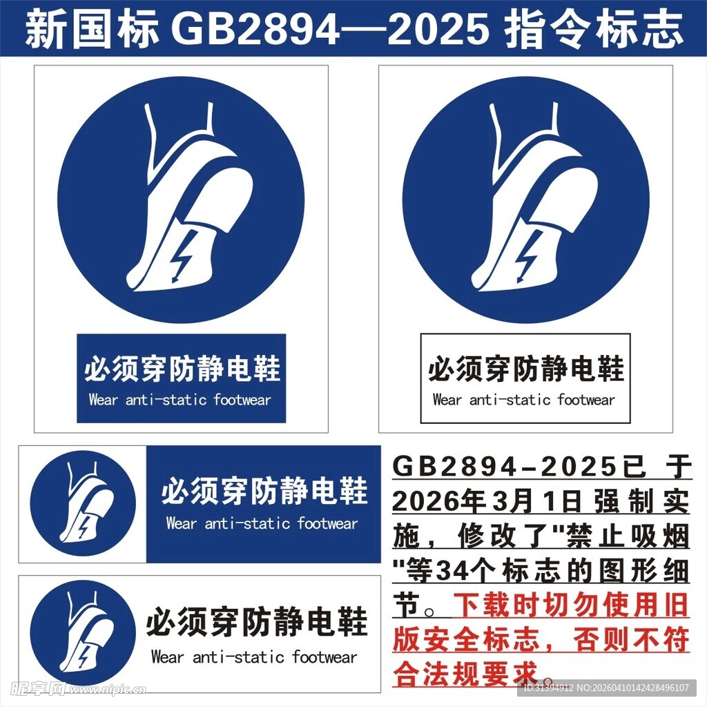 必须穿防静电鞋