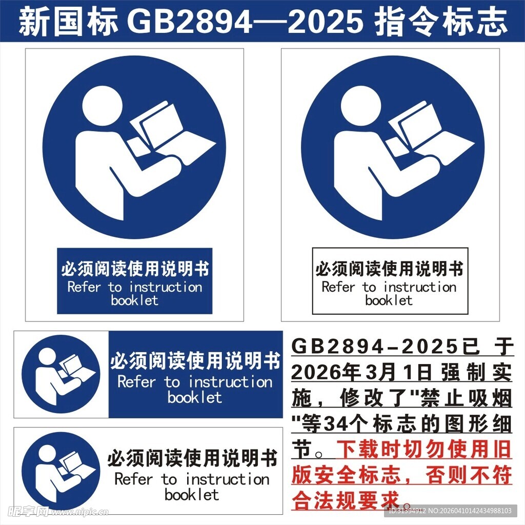 必须阅读使用说明书