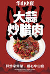 餐饮海报