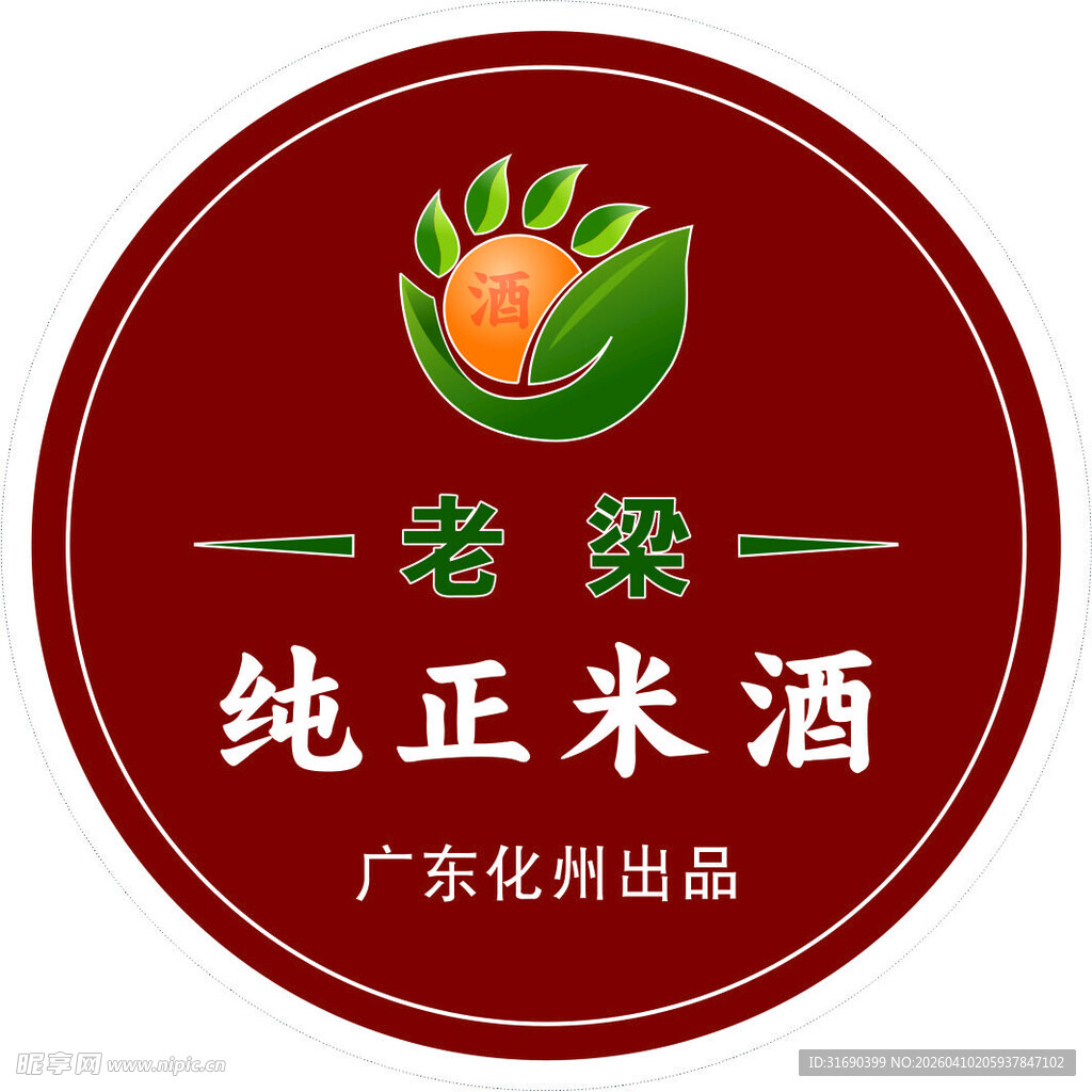 一老梁一纯正米酒标识