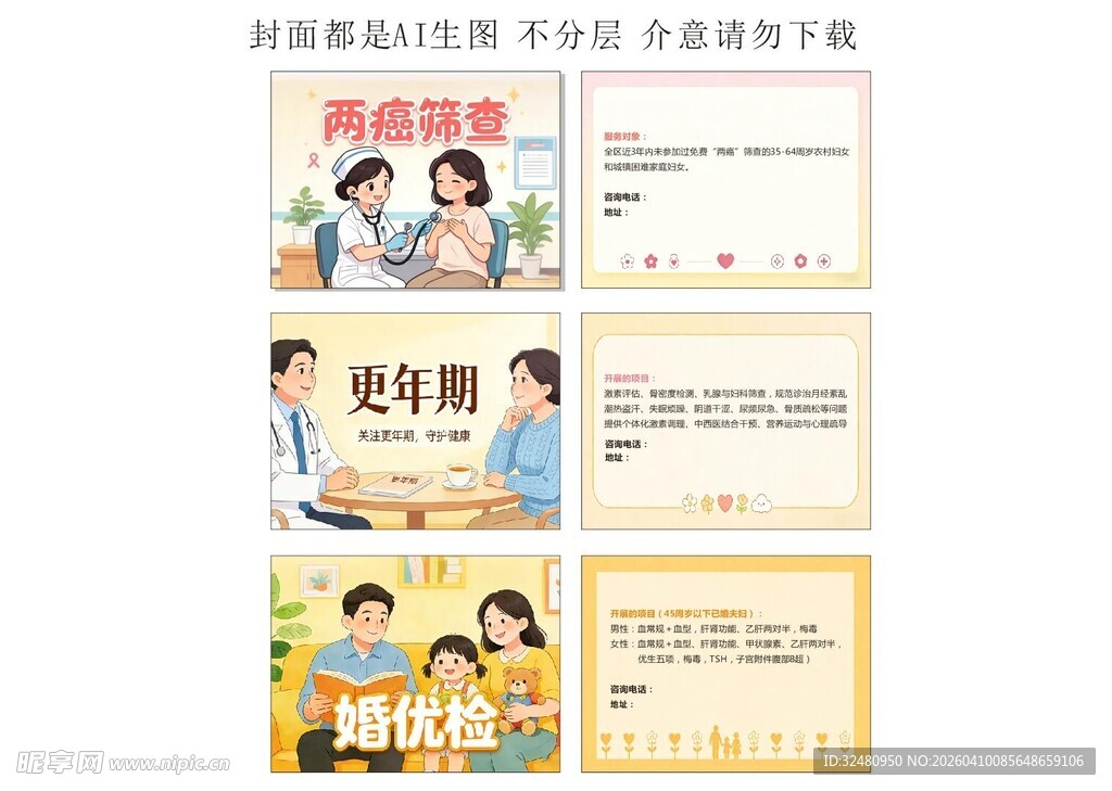 亲子互动场景插画素材