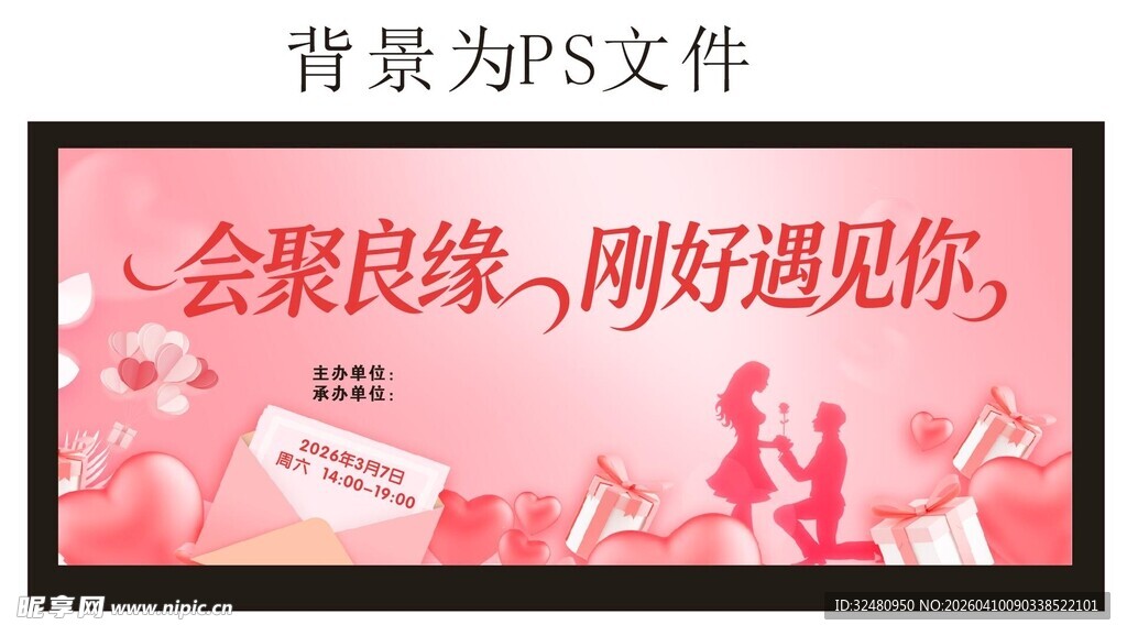 会议背景展板设计素材