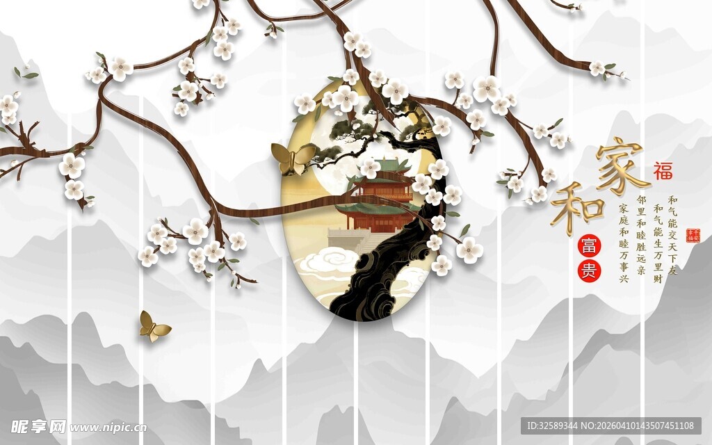 中式立体花鸟剪纸艺术图