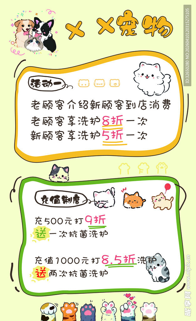 动物知识手抄报展示